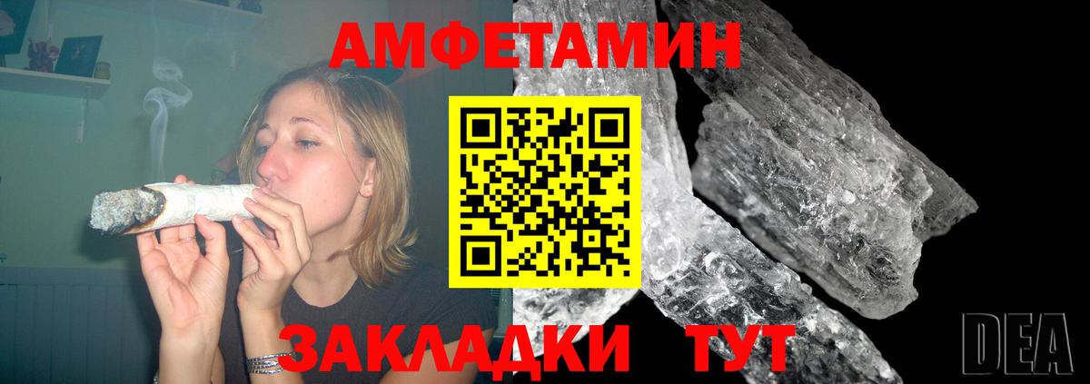 Петропавловск-Камчатский  Амфетамин 97%  Амфетамин  Вход с VPN 