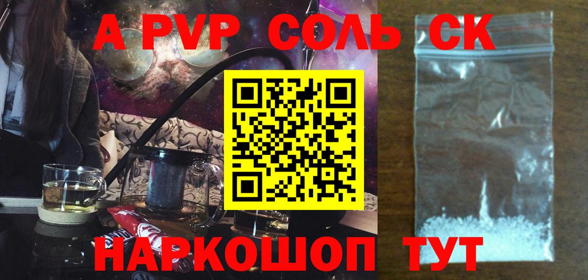А ПВП VHQ  Alfa_PVP  Петропавловск-Камчатский  APVP СК КРИС  Вход с VPN 
