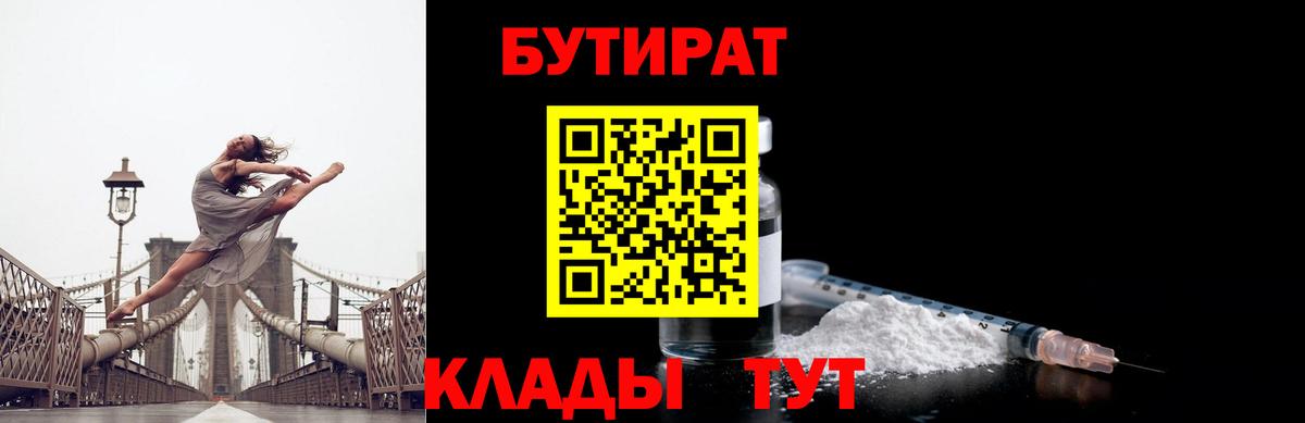 Петропавловск-Камчатский  Бутират оксана  Вход с VPN 