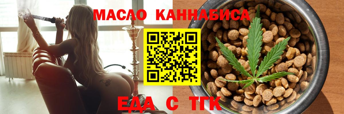 Печенье с ТГК марихуана  Вход с VPN  Петропавловск-Камчатский 