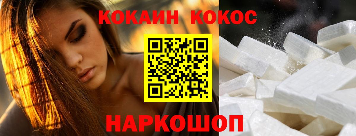 Петропавловск-Камчатский  КОКАИН Боливия  Вход с VPN 