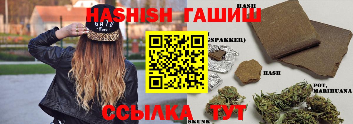 ГАШ ice o lator  Вход с VPN  Петропавловск-Камчатский  Гашиш Cannabis 