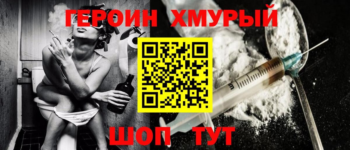 Героин гречка  Героин  Петропавловск-Камчатский  Вход с VPN 