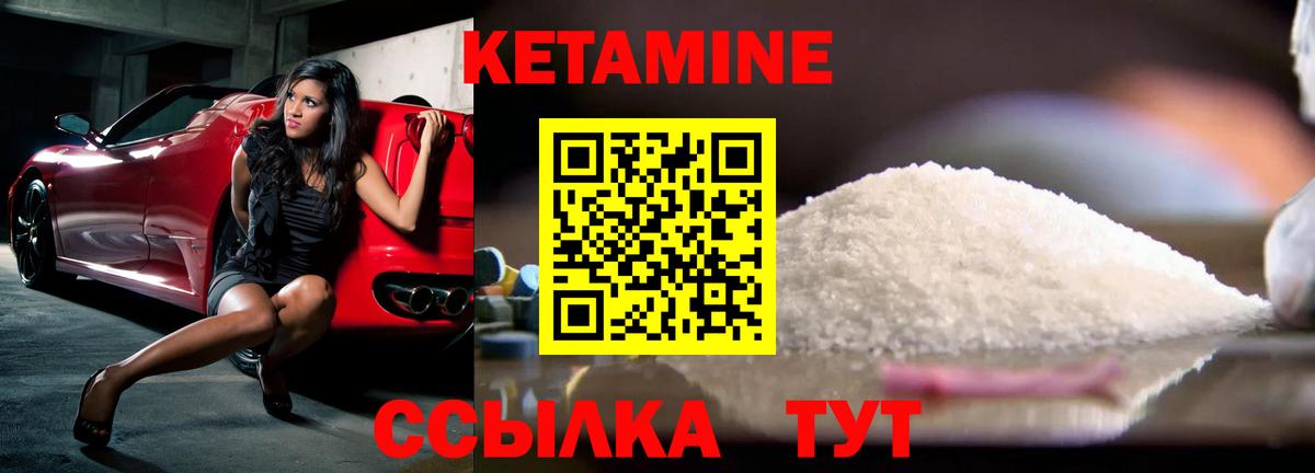 КЕТАМИН ketamine  Вход с VPN  Петропавловск-Камчатский 