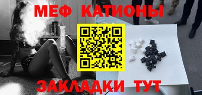 мефедрон VHQ Северобайкальск