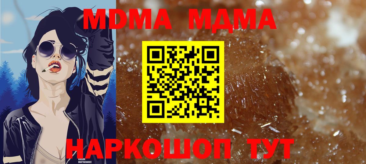 МДМА VHQ  Вход с VPN  МДМА  Петропавловск-Камчатский  MDMA кристаллы 