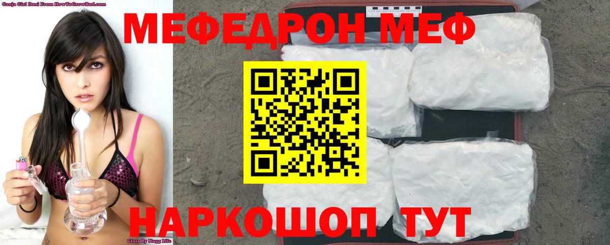 закладка  МЕФ мяу мяу  Вход с VPN  Мефедрон мука  Петропавловск-Камчатский 