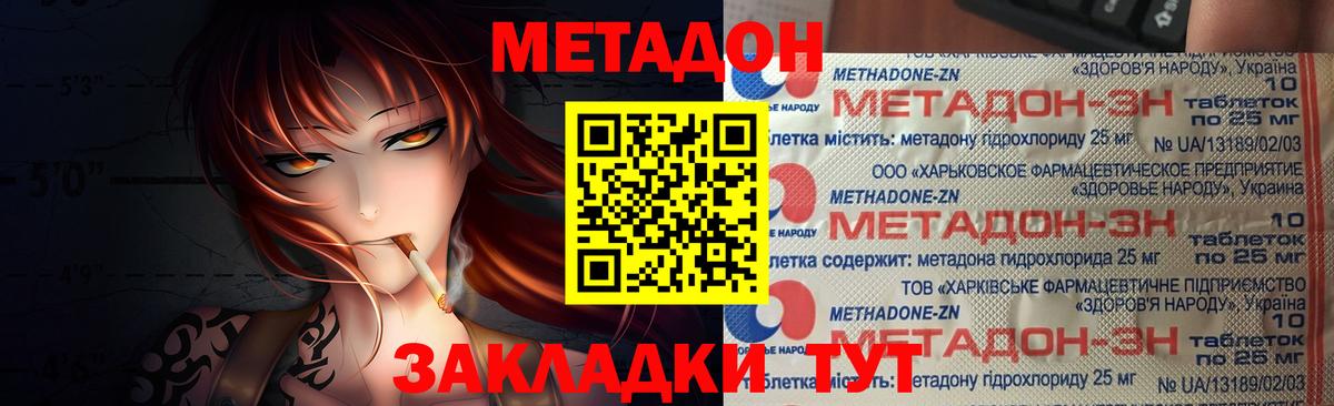 shop какой сайт  МЕТАДОН кристалл  Вход с VPN  Петропавловск-Камчатский 