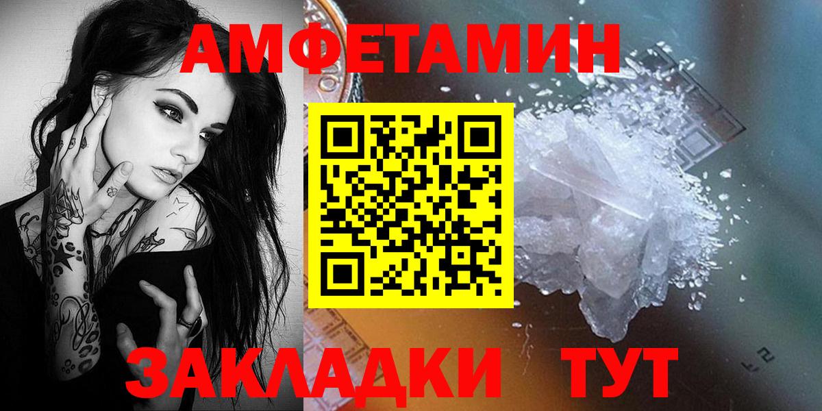 Петропавловск-Камчатский  Первитин Декстрометамфетамин 99.9%  Вход с VPN 