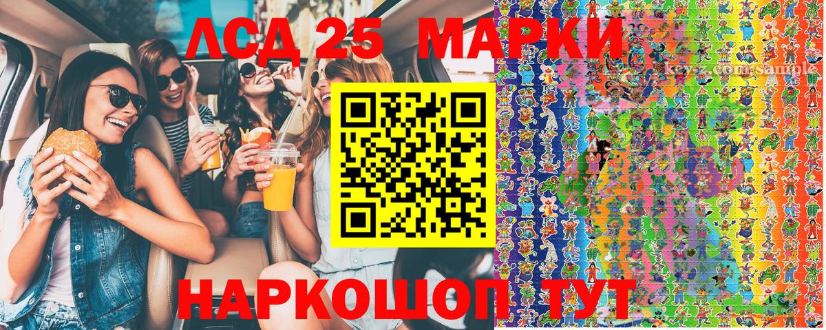 Марки NBOMe 1,5мг  Вход с VPN  Петропавловск-Камчатский 