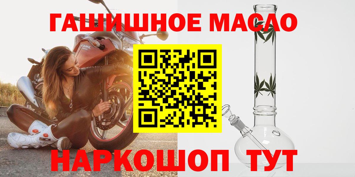 Петропавловск-Камчатский  ТГК концентрат  Дистиллят ТГК Wax  Вход с VPN 