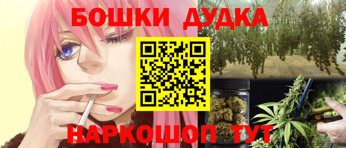Петропавловск-Камчатский  Бошки марихуана тримм  Вход с VPN  Канабис AK-47  Бошки марихуана сатива 